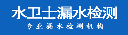 红谷滩区暗管漏水检测