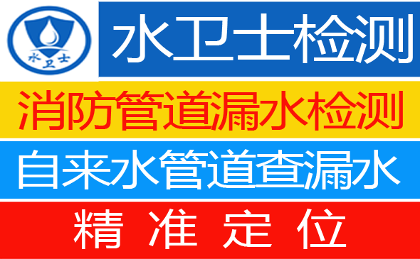 红谷滩区暗管漏水检测